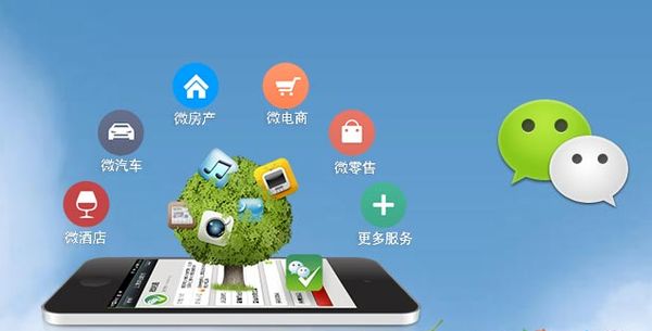 北票分析企业微信公众号平台开发的优势有哪些？