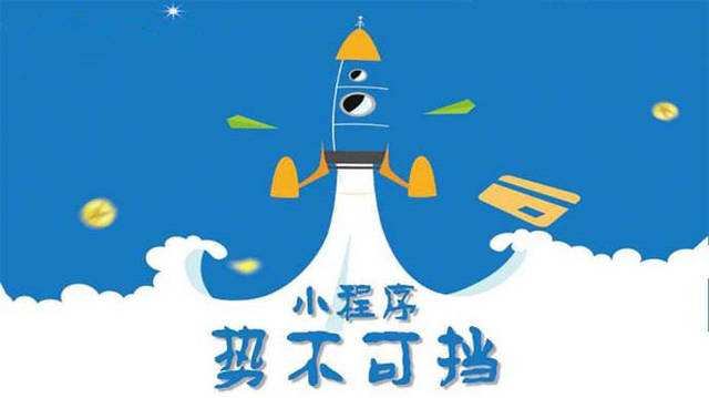 北票微信小程序开发如何助力传统零售商突破经营难题