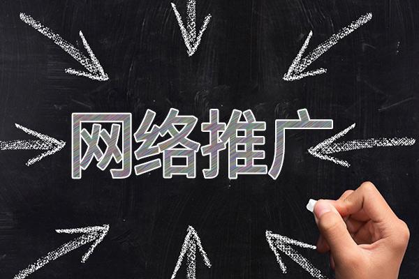 北票网络推广公司介绍几个企业软文推广的发布平台